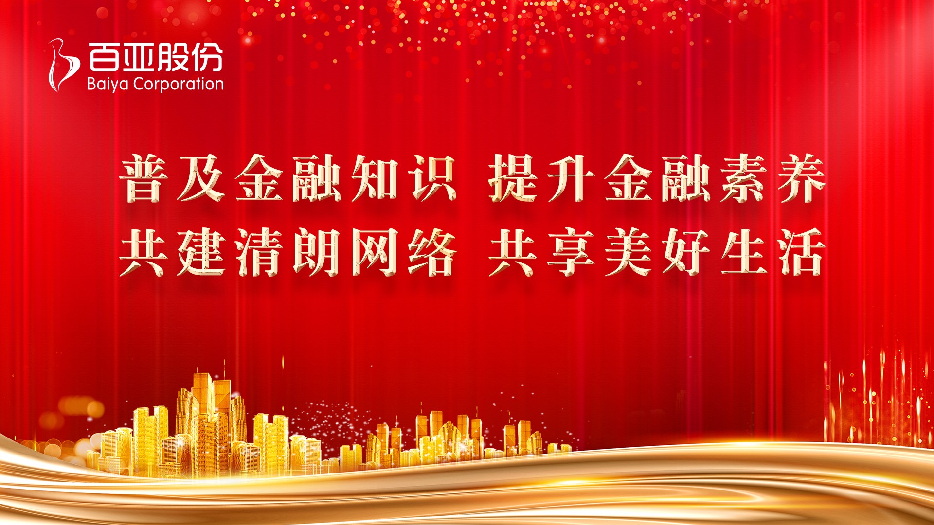 银河集团(galaxy)股份