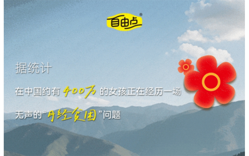 央视×自由点《大红车来了》｜在大凉山种下两朵改变的花