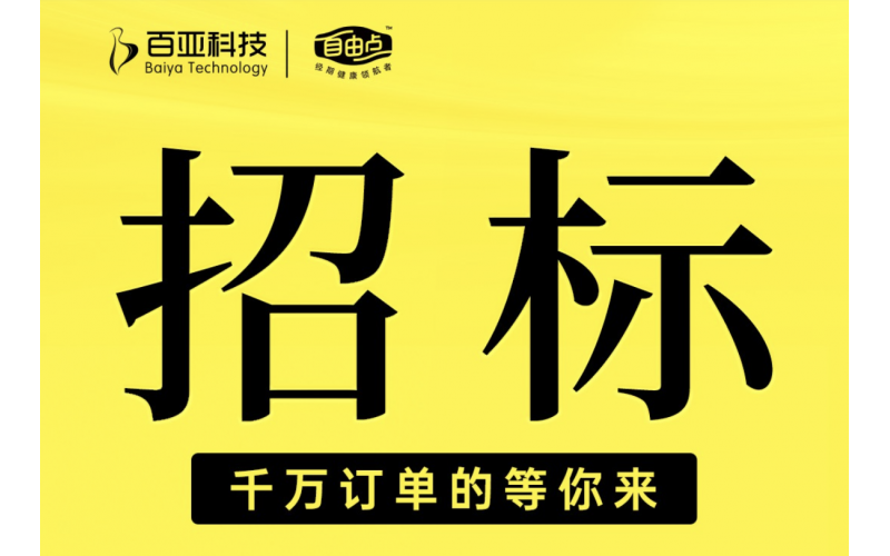 银河集团(galaxy)电商仓配一体服务项目招标